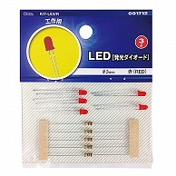 オーム電機 KIT-LE3/R 00-1712 LED 発光ダイオード 工作用 φ3mm 赤 5個入（ご注文単位1袋）【直送品】
