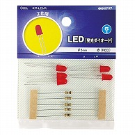 【直送品】 オーム電機 KIT-LE5/R 00-1717 LED 発光ダイオード 工作用 φ5mm 赤 5個入（ご注文単位1袋）