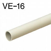 オーム電機 VE-16J2 00-9089 硬質ビニル電線管 VE-16 ベージュ 2m（ご注文単位1袋）【直送品】