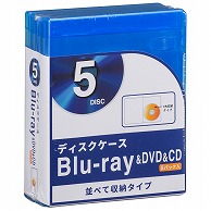オーム電機 OA-RB1DA5-A 01-0964 ブルーレイ/DVD/CDディスクケース 1枚収納×5パック（ご注文単位1袋）【直送品】