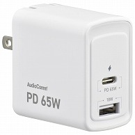 オーム電機 MAV-AUPD65-W 01-3798 AudioComm AC充電器 GaN採用 USB PD対応 65W（ご注文単位1袋）【直送品】