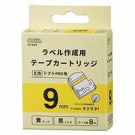 オーム電機 TC-K9Y 01-3811 テプラ互換ラベル 黄テープ 黒文字 幅9mm（ご注文単位1袋）【直送品】