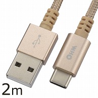 オーム電機 SMT-L20CAT-N 01-7069 AudioComm USB TypeC ケーブル 高耐久 2m（ご注文単位1袋）【直送品】