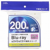 オーム電機 OA-RBR200-W 01-7206 Blu-ray&DVD&CD不織布スリーブ 両面収納タイプ100枚入 ホワイト（ご注文単位1袋）【直送品】