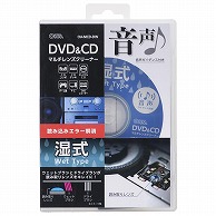 オーム電機 OA-MCD-DW 01-7244 DVD&CDマルチレンズクリーナー 湿式 音声ガイダンス付き（ご注文単位1袋）【直送品】