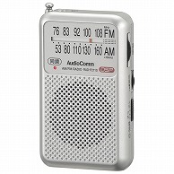 >オーム電機 RAD-P211S-S 03-0975 AudioCommポケットラジオ AM/FM シルバー（ご注文単位1袋）【直送品】