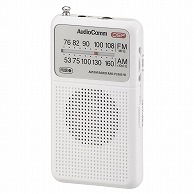 オーム電機 RAD-P338S-W 03-0987 AudioComm ポケットラジオ DSP式 AM/FM ホワイト（ご注文単位1袋）【直送品】