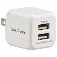 オーム電機 MAV-AU224N 03-3097 SmartComm USBかんたん充電 TypeA2ポート 最大12W（ご注文単位1袋）【直送品】