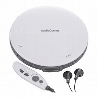 オーム電機 CDP-855Z-W 03-5002 AudioCommポータブルCDプレーヤー リモコン付き ホワイト（ご注文単位1袋）【直送品】