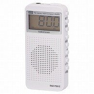 オーム電機 RAD-P391Z 03-5030 AudioCommコンパクトDSPラジオ AM/FMステレオ ホワイト（ご注文単位1袋）【直送品】