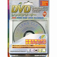 オーム電機 AV-M6127 03-6127 DVDレンズクリーナー 乾式（ご注文単位1袋）【直送品】