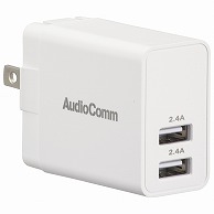 >オーム電機 MAV-AU248N 03-6193 AudioComm USBチャージャー 4.8A（ご注文単位1袋）【直送品】