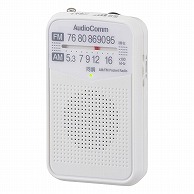 オーム電機 RAD-P133N-W 03-7241 AudioComm AM/FMポケットラジオ ホワイト（ご注文単位1袋）【直送品】