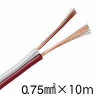 オーム電機 VFFS-075-10R/W 04-7394 スピーカーコード 0.75mm2 赤白 10m（ご注文単位1袋）【直送品】