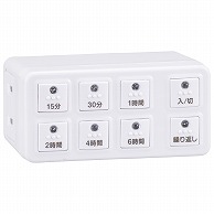 オーム電機 HS-AB6H 04-8883 ボタン式デジタルタイマーAB6H（ご注文単位1袋）【直送品】