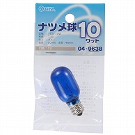 オーム電機 LB-T0210-CA 04-9638 ナツメ球 E12/10W ブルー（ご注文単位1袋）【直送品】