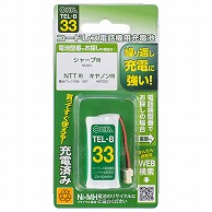 >オーム電機 TEL-B33 05-0033 コードレス電話機用充電池TEL-B33 長持ちタイプ（ご注文単位1袋）【直送品】