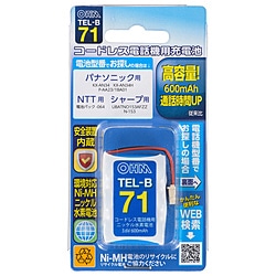 オーム電機 コードレス電話機用充電池 高容量タイプ TELB71 1個（ご注文単位1個）【直送品】