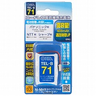 オーム電機 TEL-B71 05-0071 コードレス電話機用充電池TEL-B71 高容量タイプ（ご注文単位1袋）【直送品】