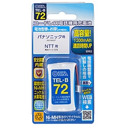 オーム電機 コードレス電話機用充電池 高容量タイプ TELB72 1個（ご注文単位1個）【直送品】