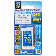 オーム電機 TEL-B76 05-0076 コードレス電話機用充電池TEL-B76 高容量タイプ（ご注文単位1袋）【直送品】