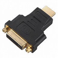 オーム電機 VIS-P0303 05-0303 DVI-HDMI変換プラグ（ご注文単位1袋）【直送品】