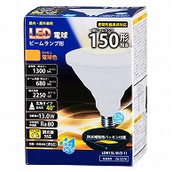 オーム電機 LDR13L-W/D11 06-3278 LED電球 ビームランプ形 150形相当 E26 電球色 防雨タイプ 調光器対応（ご注文単位1袋）【直送品】