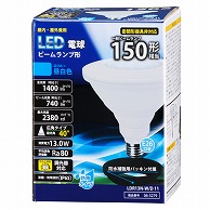 オーム電機 LDR13N-W/D11 06-3279 LED電球 ビームランプ形 150形相当 E26 昼白色 防雨タイプ 調光器対応（ご注文単位1袋）【直送品】