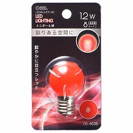 オーム電機 LDG1R-H-E1714C 06-4636 LEDミニボール球装飾用 G30/E17/1.2W/8lm/クリア赤色（ご注文単位1袋）【直送品】