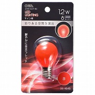 オーム電機 LDS1R-H-E1713C 06-4645 LEDサイン球装飾用 S35/E17/1.2W/8lm/クリア赤色（ご注文単位1袋）【直送品】