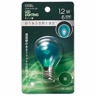 オーム電機 LDS1G-H-E1713C 06-4647 LEDサイン球装飾用 S35/E17/1.2W/6lm/クリア緑色（ご注文単位1袋）【直送品】