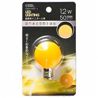オーム電機 LDG1Y-H-E1715 06-4666 LEDミニボール球装飾用 G40/E17/1.2W/50lm/黄色（ご注文単位1袋）【直送品】