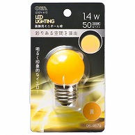 オーム電機 LDG1Y-H13 06-4679 LEDミニボール球装飾用 G40/E26/1.4W/50lm/黄色（ご注文単位1袋）【直送品】