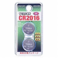 オーム電機 CR2016/B2P 07-9971 Vリチウム電池 CR2016 2個入（ご注文単位1袋）【直送品】