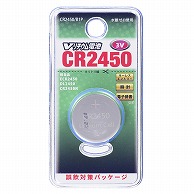 オーム電機 CR2450/B1P 07-9975 Vリチウム電池 CR2450 1個入（ご注文単位1袋）【直送品】