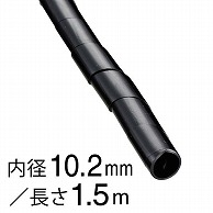 オーム電機 DZ-SR10.2Z/K 09-1658 スパイラルチューブ 1.5m φ10.2mm 黒（ご注文単位1袋）【直送品】
