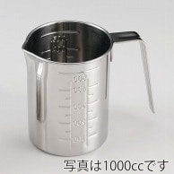 18－8　入れ子式メジャーカップ　1000cc   1個（ご注文単位1個）【直送品】