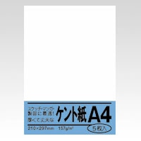 ﾍﾞ051 ケント紙　Ａ４ 1パック (ご注文単位1パック)【直送品】