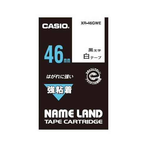 カシオ 強粘着テープ NAME LAND（ネームランド） 白 XR-46GWE ［黒文字 /46mm幅］ XR46GWE 1個（ご注文単位1個）【直送品】