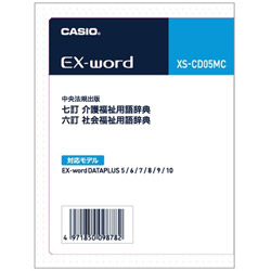 カシオ 電子辞書追加コンテンツカード XS-CD05MC XSCD05MC 1個（ご注文単位1個）【直送品】