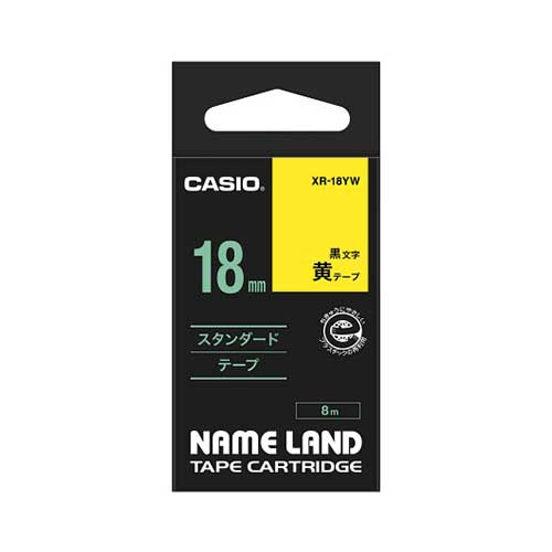 カシオ スタンダードテープ NAME LAND（ネームランド） 黄 XR-18YW ［黒文字 /18mm幅］ XR18YW 1個（ご注文単位1個）【直送品】