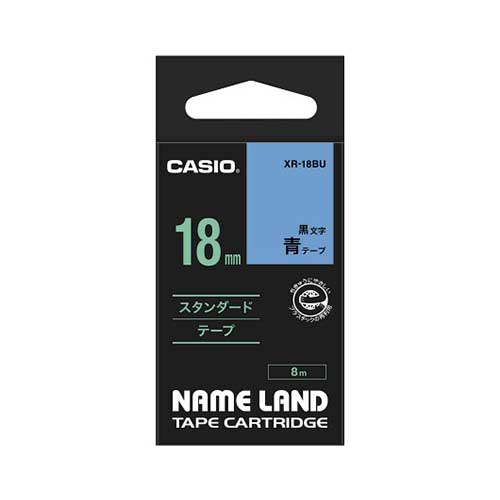 カシオ スタンダードテープ NAME LAND（ネームランド） 青 XR-18BU ［黒文字 /18mm幅］ XR18BU 1個（ご注文単位1個）【直送品】