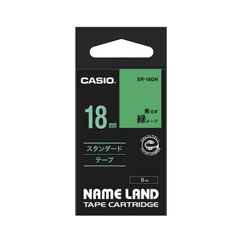 カシオ スタンダードテープ NAME LAND（ネームランド） 緑 XR-18GN ［黒文字 /18mm幅］ XR18GN 1個（ご注文単位1個）【直送品】