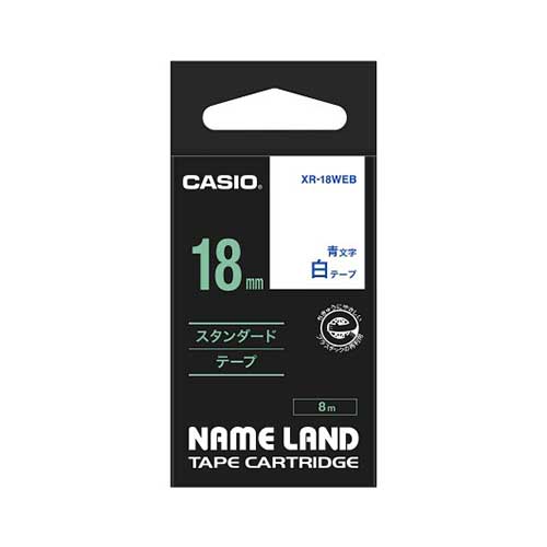 >カシオ スタンダードテープ NAME LAND（ネームランド） 白 XR-18WEB ［青文字 /18mm幅］ XR18WEB 1個（ご注文単位1個）【直送品】
