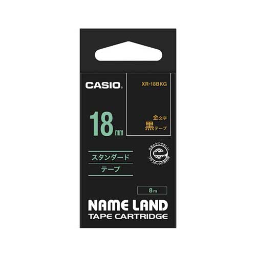 カシオ スタンダードテープ NAME LAND（ネームランド） 黒 XR-18BKG ［金文字 /18mm幅］ XR18BKG 1個（ご注文単位1個）【直送品】