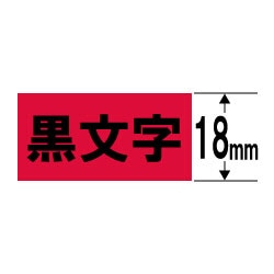 カシオ 蛍光色テープ NAME LAND（ネームランド） 蛍光赤 XR-18FRD ［黒文字 /18mm幅］ XR18FRD 1個（ご注文単位1個）【直送品】