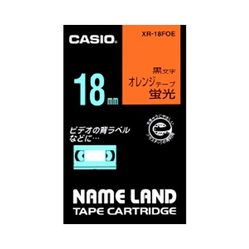 カシオ 蛍光色テープ NAME LAND（ネームランド） 蛍光オレンジ XR-18FOE ［黒文字 /18mm幅］ XR18FOE 1個（ご注文単位1個）【直送品】