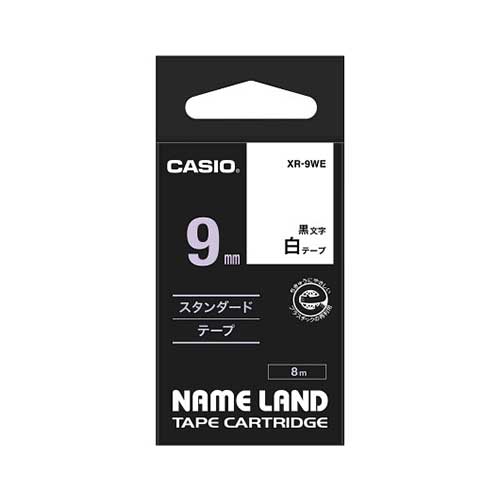 カシオ スタンダードテープ NAME LAND（ネームランド） 白 XR-9WE ［黒文字 /9mm幅］ XR9WE 1個（ご注文単位1個）【直送品】