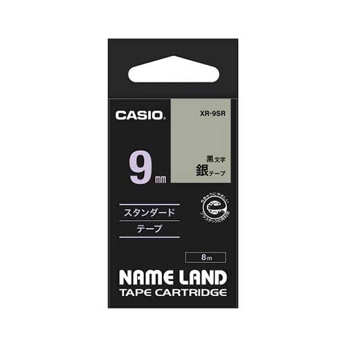 カシオ スタンダードテープ NAME LAND（ネームランド） 銀 XR-9SR ［黒文字 /9mm幅］ XR9SR 1個（ご注文単位1個）【直送品】