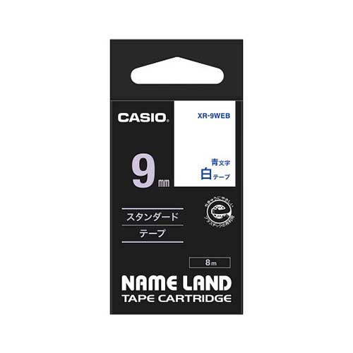 カシオ スタンダードテープ NAME LAND（ネームランド） 白 XR-9WEB ［青文字 /9mm幅］ XR9WEB 1個（ご注文単位1個）【直送品】